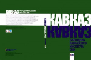 Caucasus-Yearbook-2005